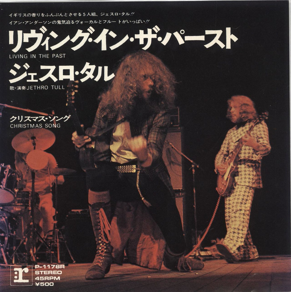 Jethro Tull Living In The Past Japanese 7" vinyl single (7 inch record / 45) P-1178R