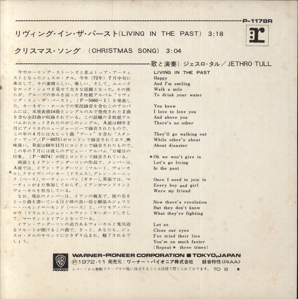 Jethro Tull Living In The Past Japanese Promo 7" vinyl single (7 inch record / 45)