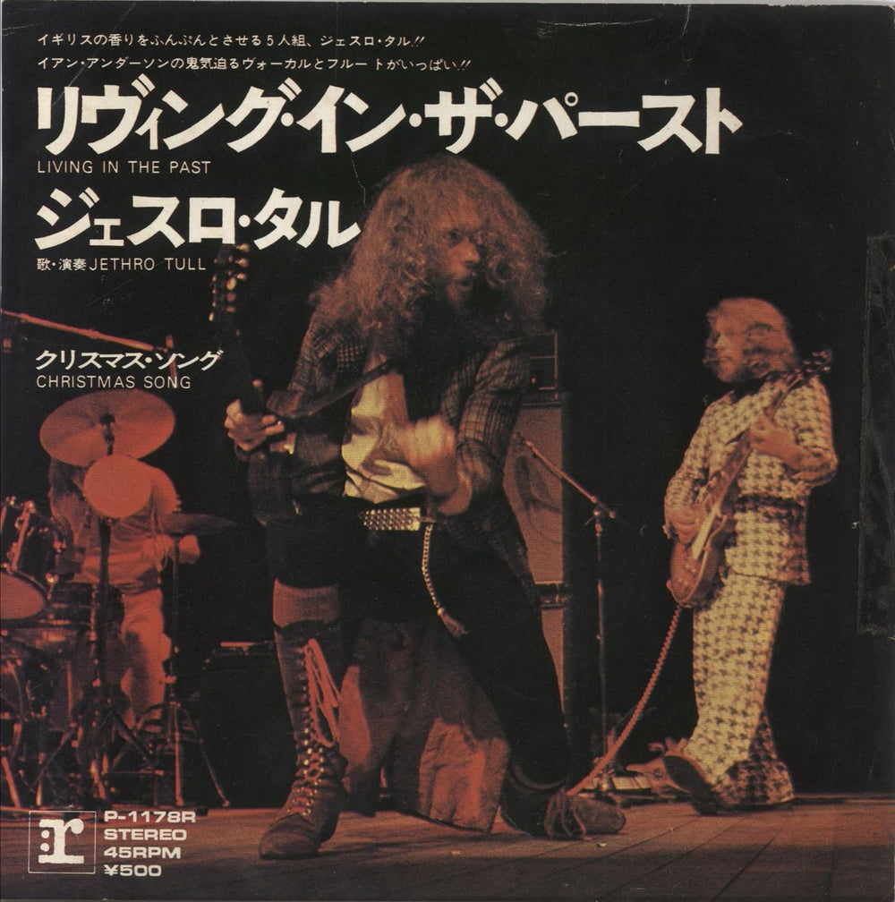 Jethro Tull Living In The Past Japanese Promo 7" vinyl single (7 inch record / 45) P-1178R