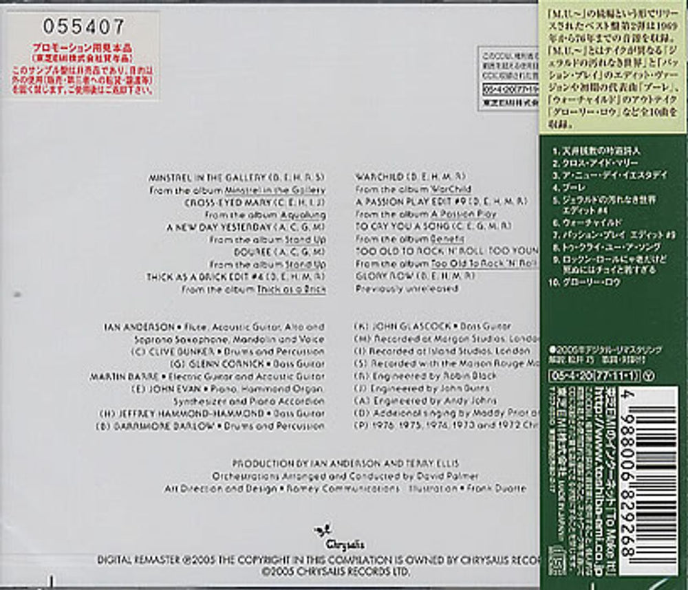 Jethro Tull Repeat: The Best Of Vol. 2 Japanese Promo CD album (CDLP) TULCDRE353419