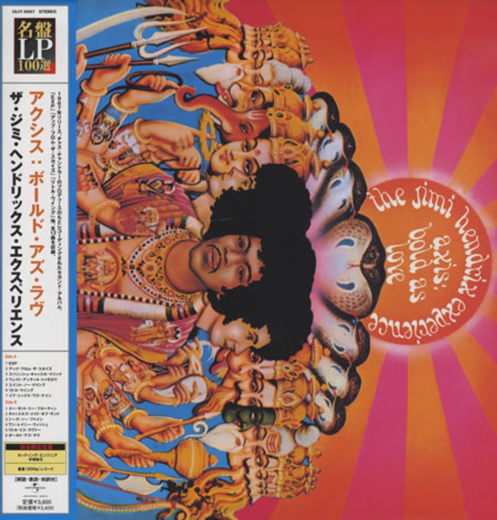 Jimi Hendrix Axis: Bold As Love Japanese vinyl LP album (LP record) UIJY-9007