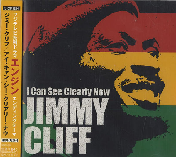 Jimmy Cliff I Can See Clearly Now Japanese Promo CD single