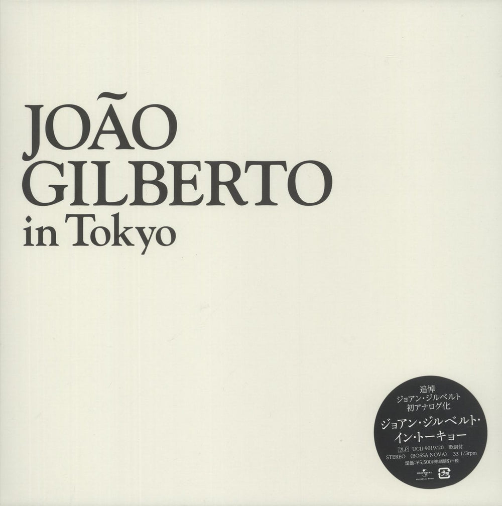 João Gilberto João Gilberto In Tokyo Japanese 2-LP vinyl set