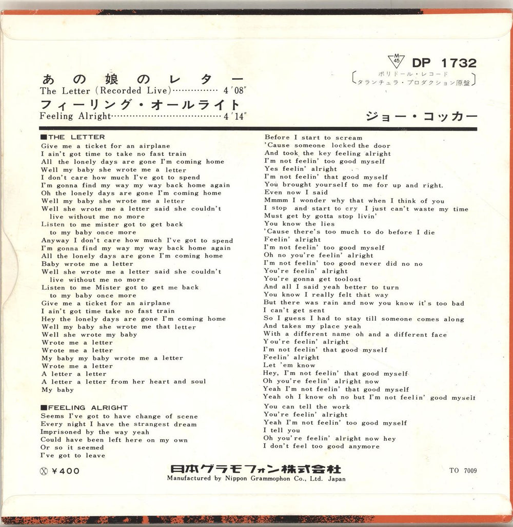 Joe Cocker The Letter Japanese 7" vinyl single (7 inch record / 45) JOE07TH695277