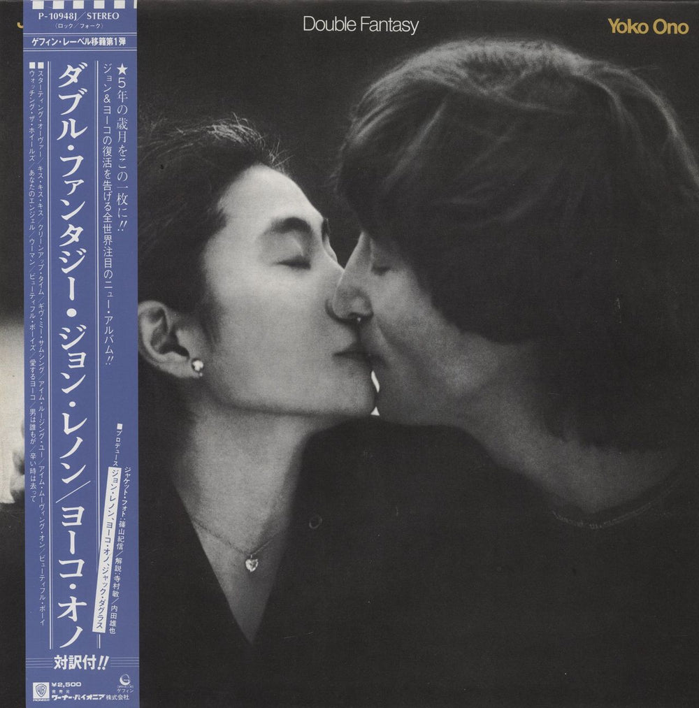 John Lennon Double Fantasy - Narrow obi Japanese vinyl LP album (LP record) P-10948J