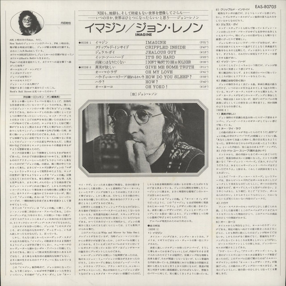 John Lennon Imagine - Complete Japanese Vinyl LP — RareVinyl.com