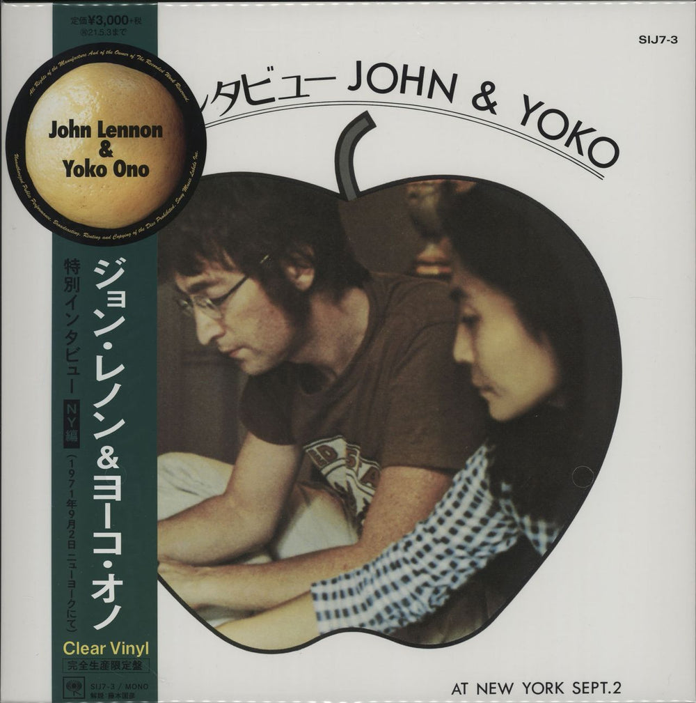 John Lennon Special Interview - Sept. 2, 1971 New York - Clear Vinyl Japanese 10" vinyl single (10 inch record) SIJ7-3