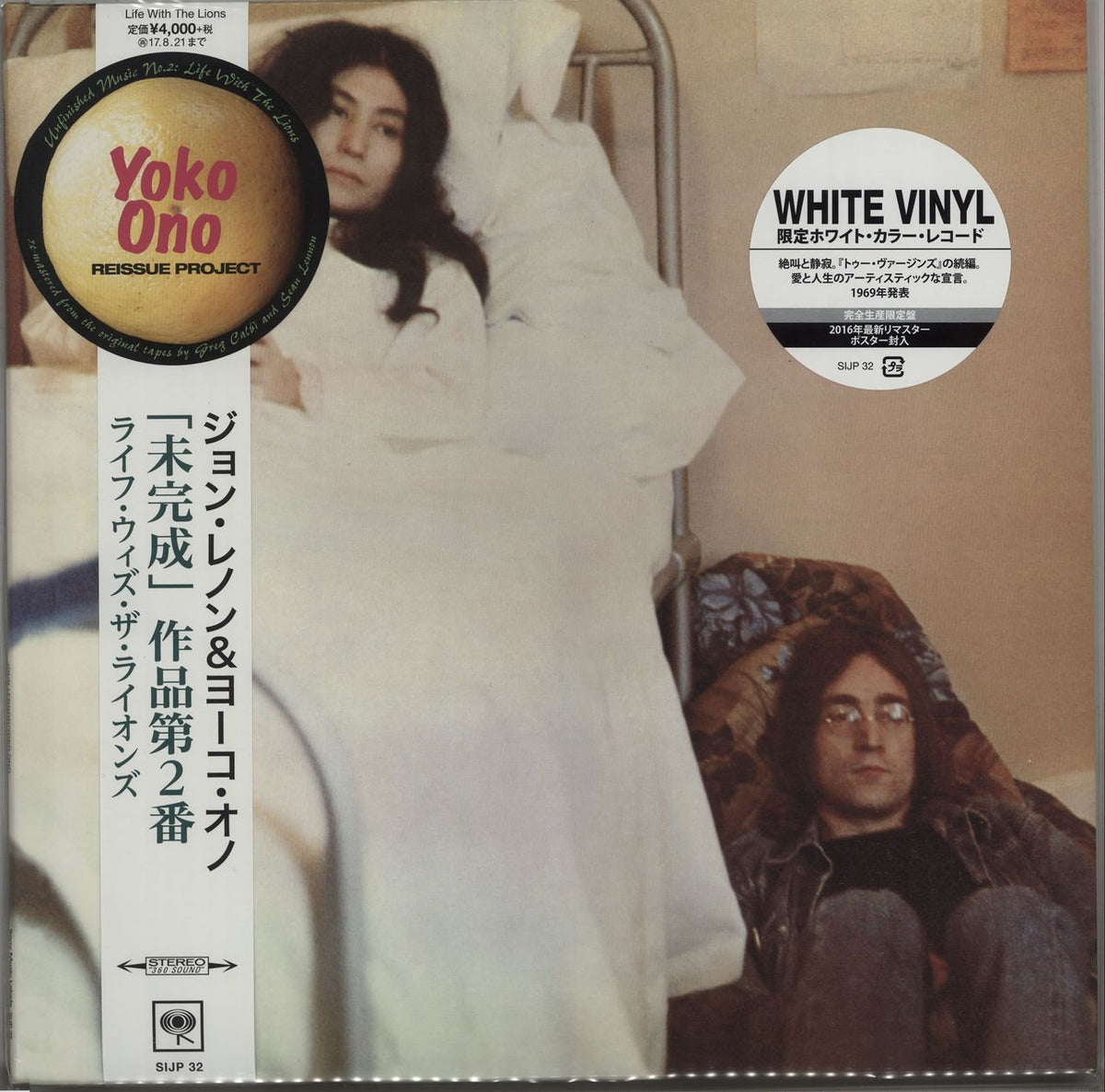 John Lennon Unfinished Music No. 2: Life With The Lions - White Vinyl —  RareVinyl.com