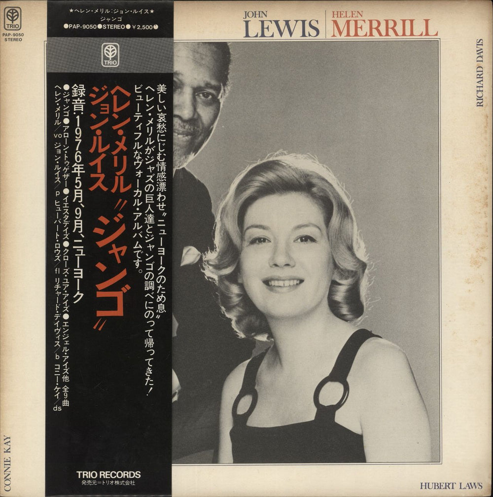John Lewis John Lewis / Helen Merrill Japanese vinyl LP album (LP record) PAP-9050