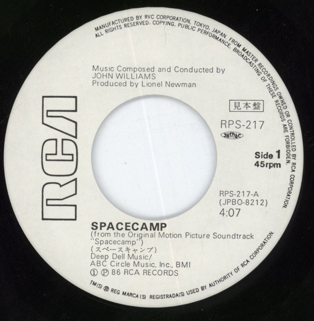 John Williams (Composer) SpaceCamp Japanese Promo 7" vinyl single (7 inch record / 45) WIA07SP811944