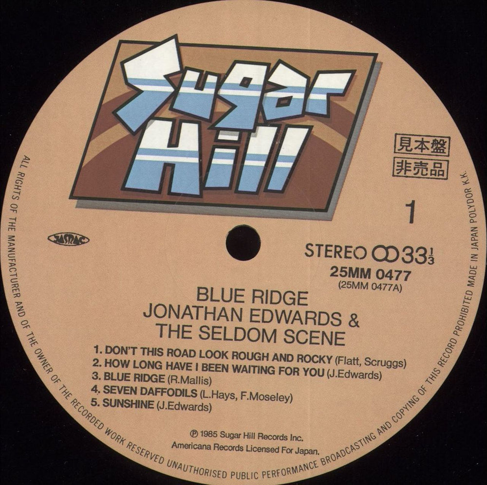 Jonathan Edwards Blue Ridge + Obi Japanese Promo vinyl LP album (LP record) JEXLPBL719971