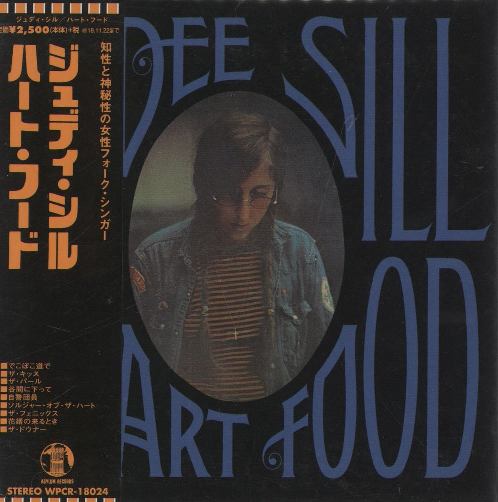 Judee Sill Heart Food Japanese SHM CD WPCR-18024