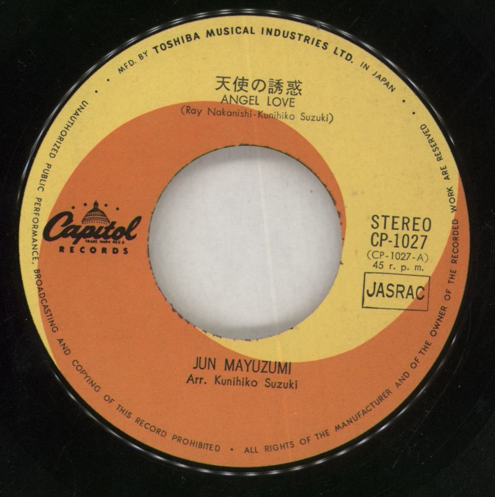 Jun Mayuzumi Angel Love Japanese 7" vinyl single (7 inch record / 45) O7O07AN857529