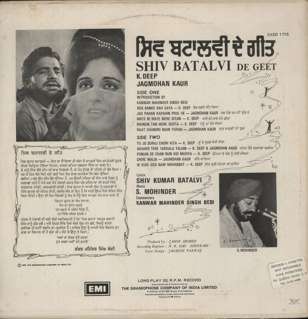 K. Deep Shiv Batalvi De Geet Indian vinyl LP album (LP record)
