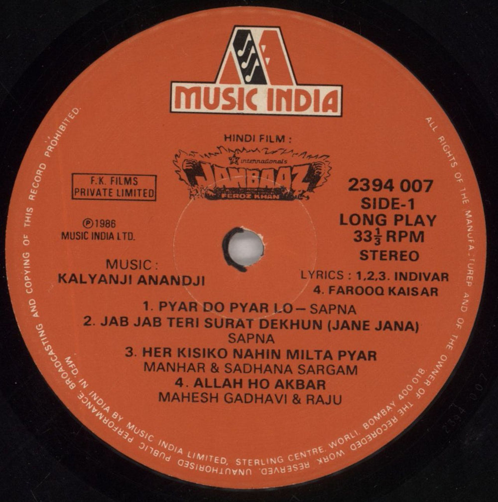 Kalyanji-Anandji Janbaaz (My Life For You) Indian vinyl LP album (LP record) OHMLPJA853640