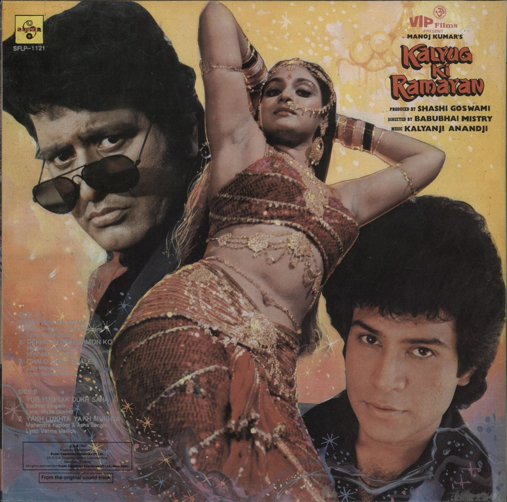 Kalyanji-Anandji Kalyug Ki Ramayan Indian vinyl LP album (LP record)