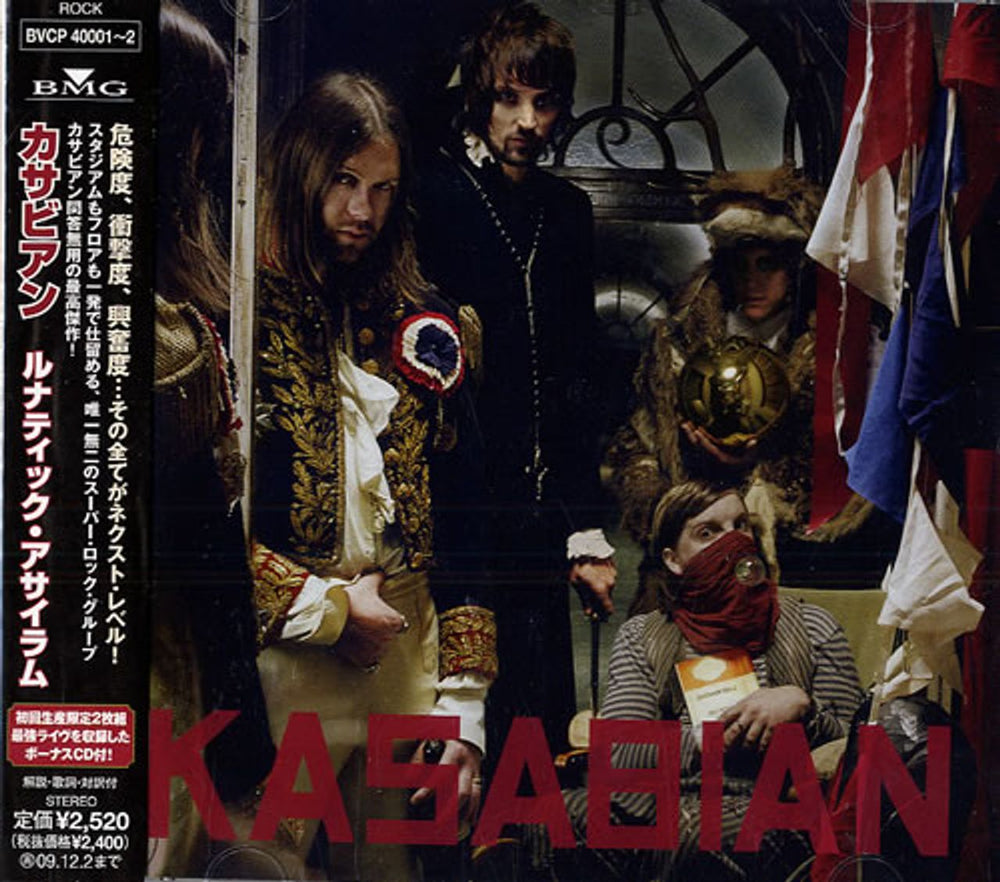 Kasabian West Ryder Pauper Lunatic Asylum Japanese Promo 2-CD single set (Double CD single) BVCP-40001~2