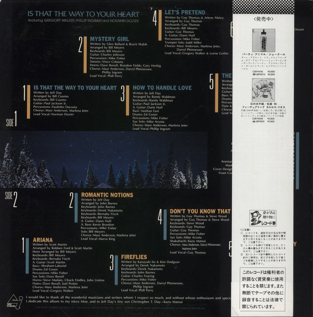 Kazu Matsui  Is That The Way To Your Heart Japanese vinyl LP album (LP record)