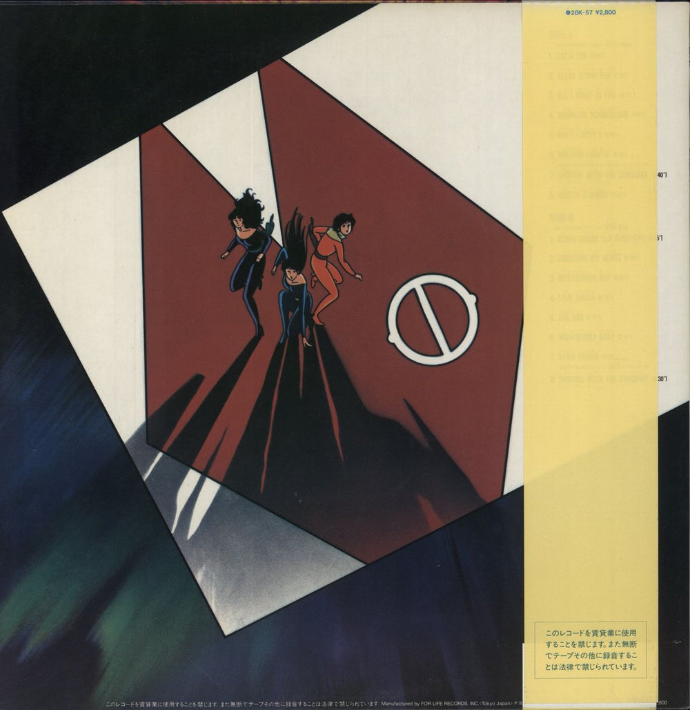 Kazuo Ohtani Cat's Eye Japanese Promo vinyl LP album (LP record)