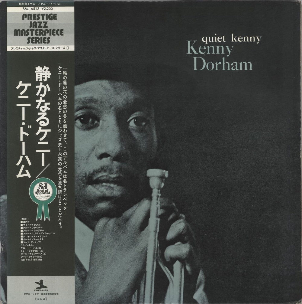 Kenny Dorham Quiet Kenny + obi Japanese vinyl LP album (LP record) SMJ-6513