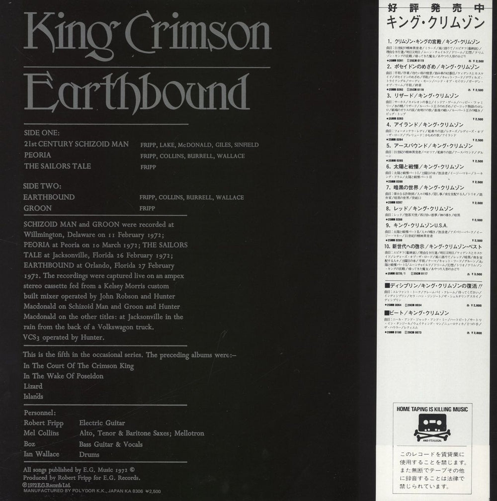 King Crimson Earthbound Japanese vinyl LP album (LP record)