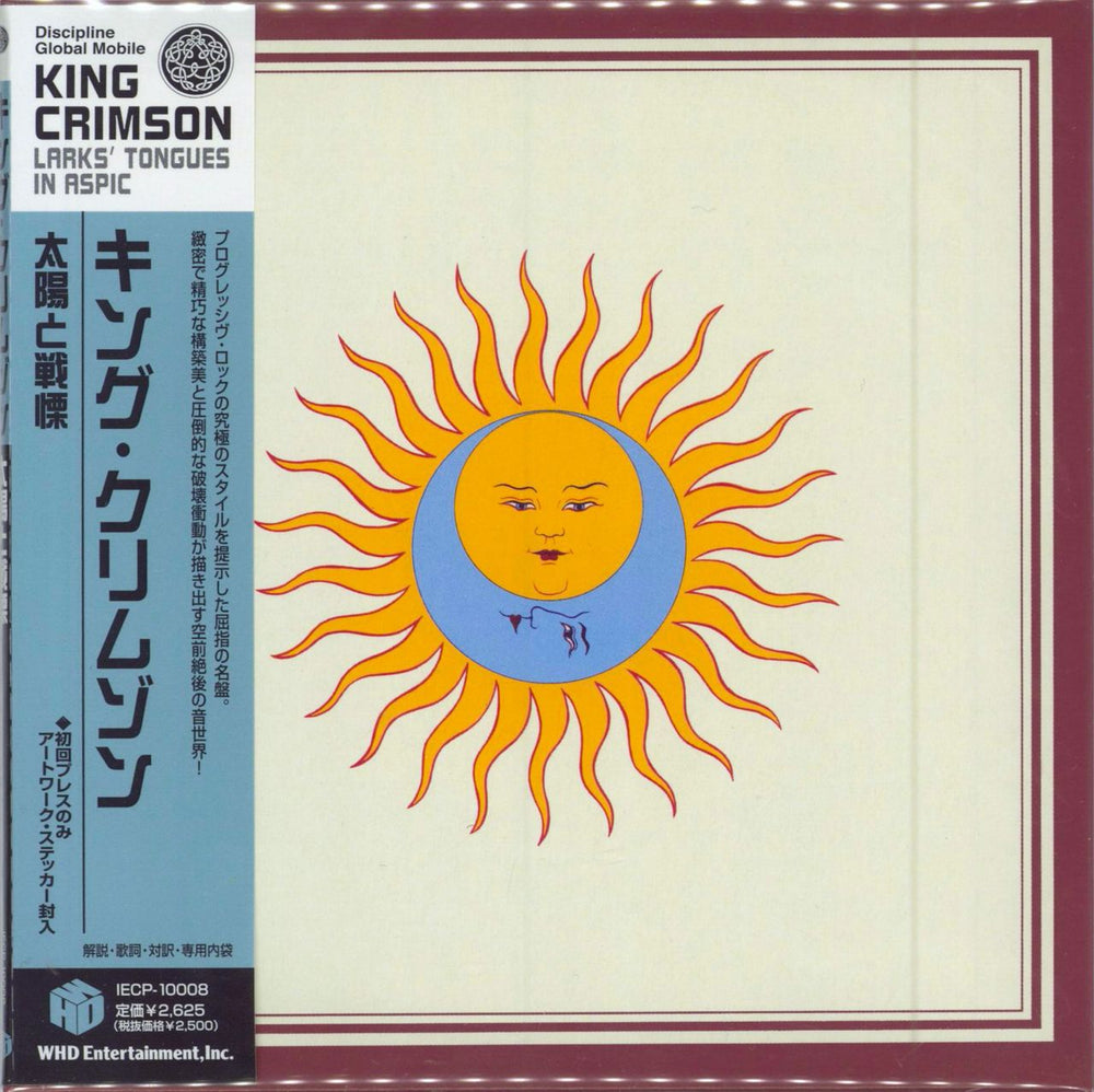 King Crimson Larks' Tongues In Aspic Japanese CD album (CDLP) IECP-10008