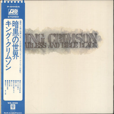 King Crimson Starless And Bible Black Japanese vinyl LP album (LP record) P-8442A