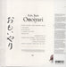 Kishi Bashi Omoiyari US vinyl LP album (LP record)