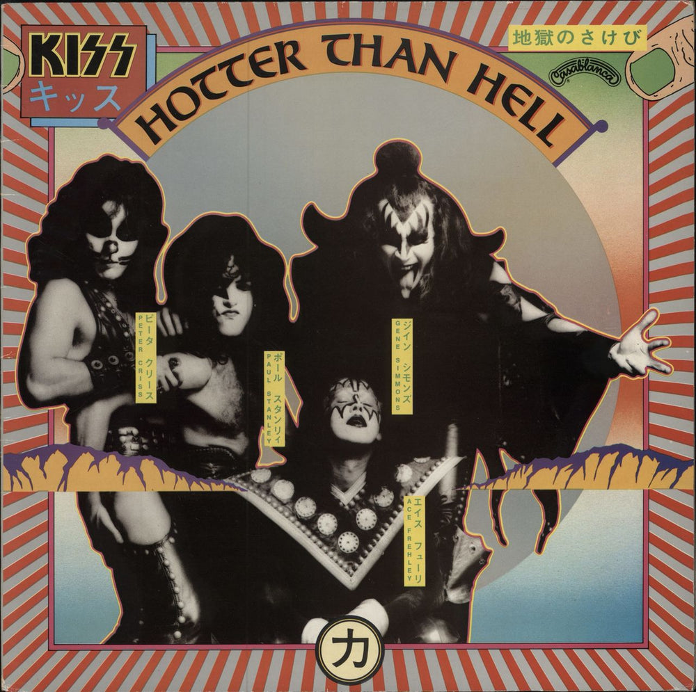 Kiss Hotter Than Hell - Translucent Red Vinyl UK vinyl LP album (LP record) CAL2007