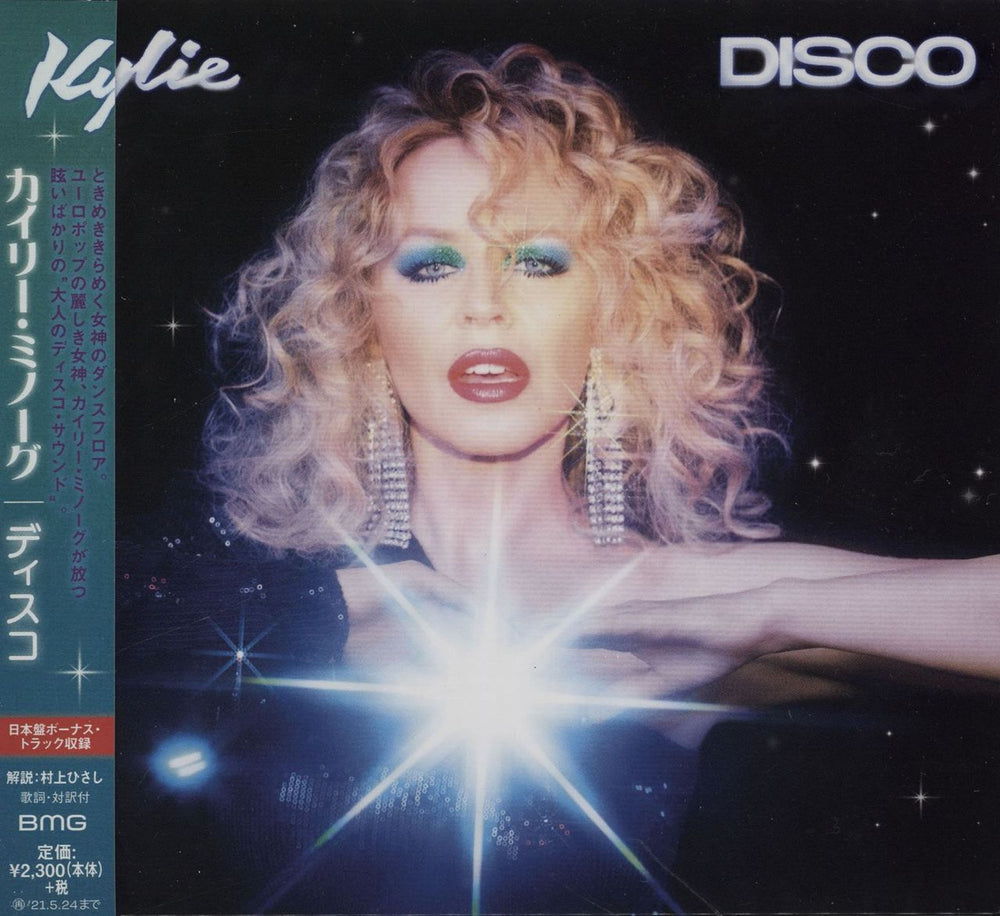 Kylie Minogue Disco + Bonus Tracks Japanese CD album (CDLP) WPCR-18395