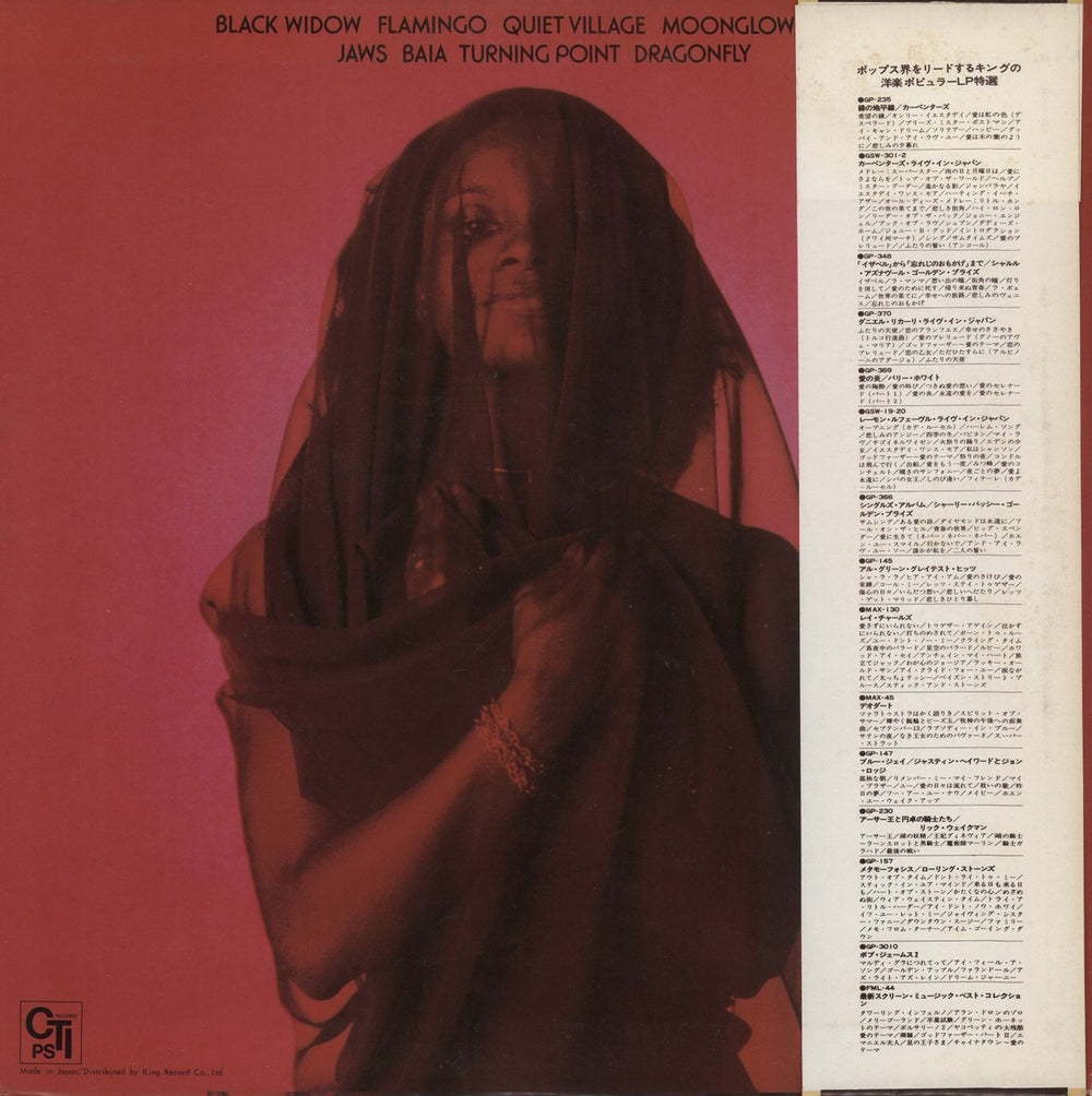 Lalo Schifrin Black Widow Japanese Promo vinyl LP album (LP record)