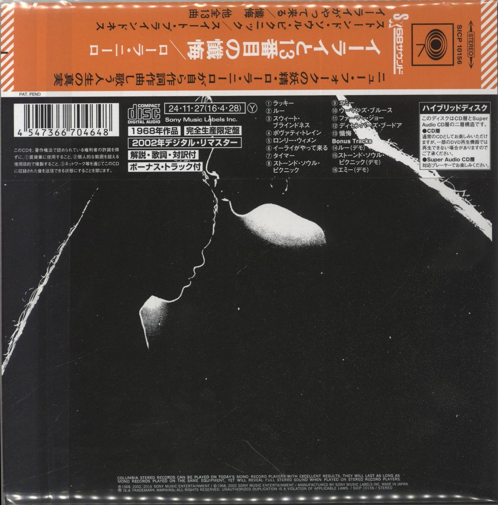 Laura Nyro Eli And The Thirteenth Confession - SA-CD Japanese super audio CD SACD 4547366704648