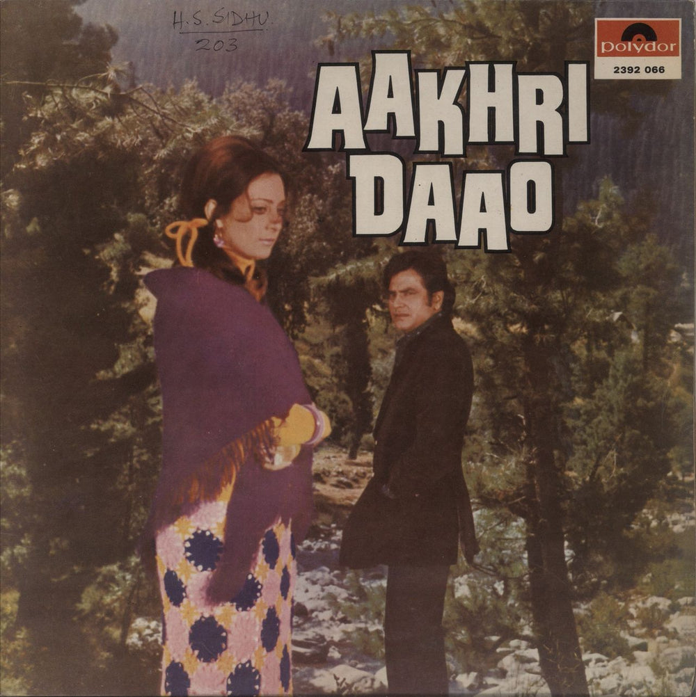 Laxmikant-Pyarelal Aakhri Daao Indian vinyl LP album (LP record) 2392066