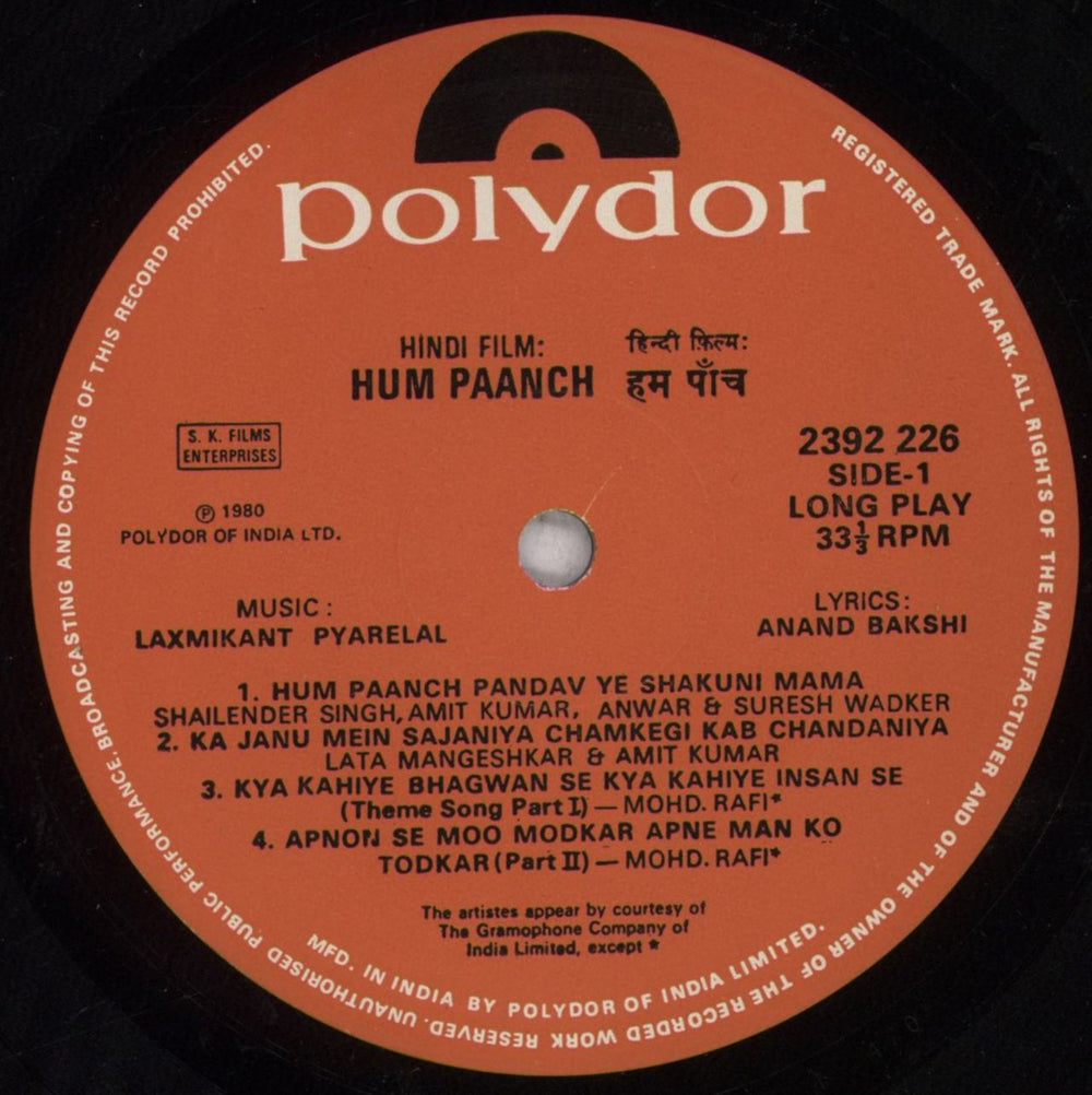 Laxmikant-Pyarelal Hum Paanch Indian vinyl LP album (LP record) OH-LPHU847045