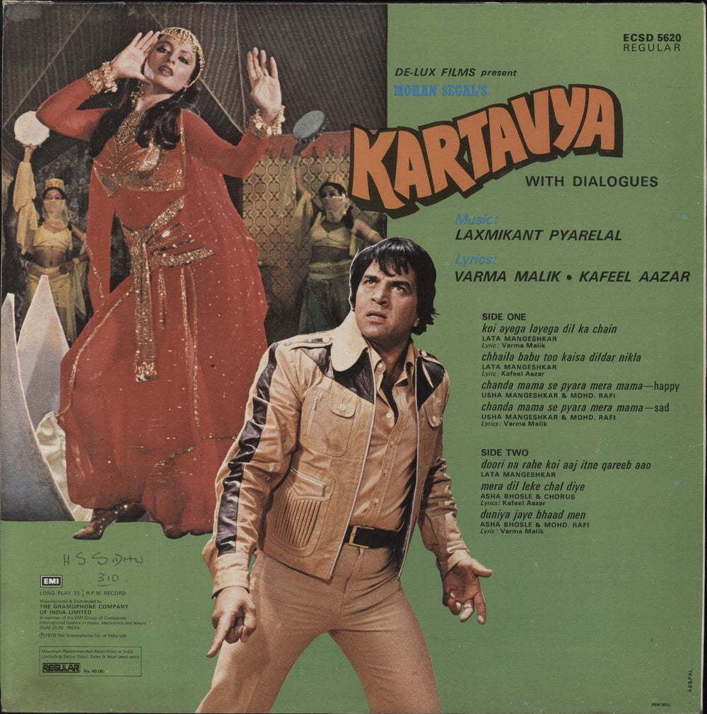 Laxmikant-Pyarelal Kartavya Indian vinyl LP album (LP record)