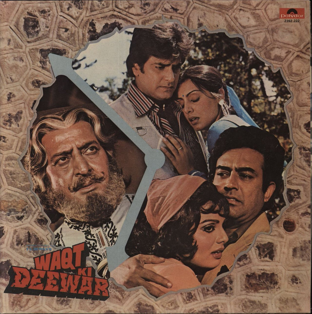 Laxmikant-Pyarelal Waqt Ki Deewar Indian vinyl LP album (LP record) 2392222