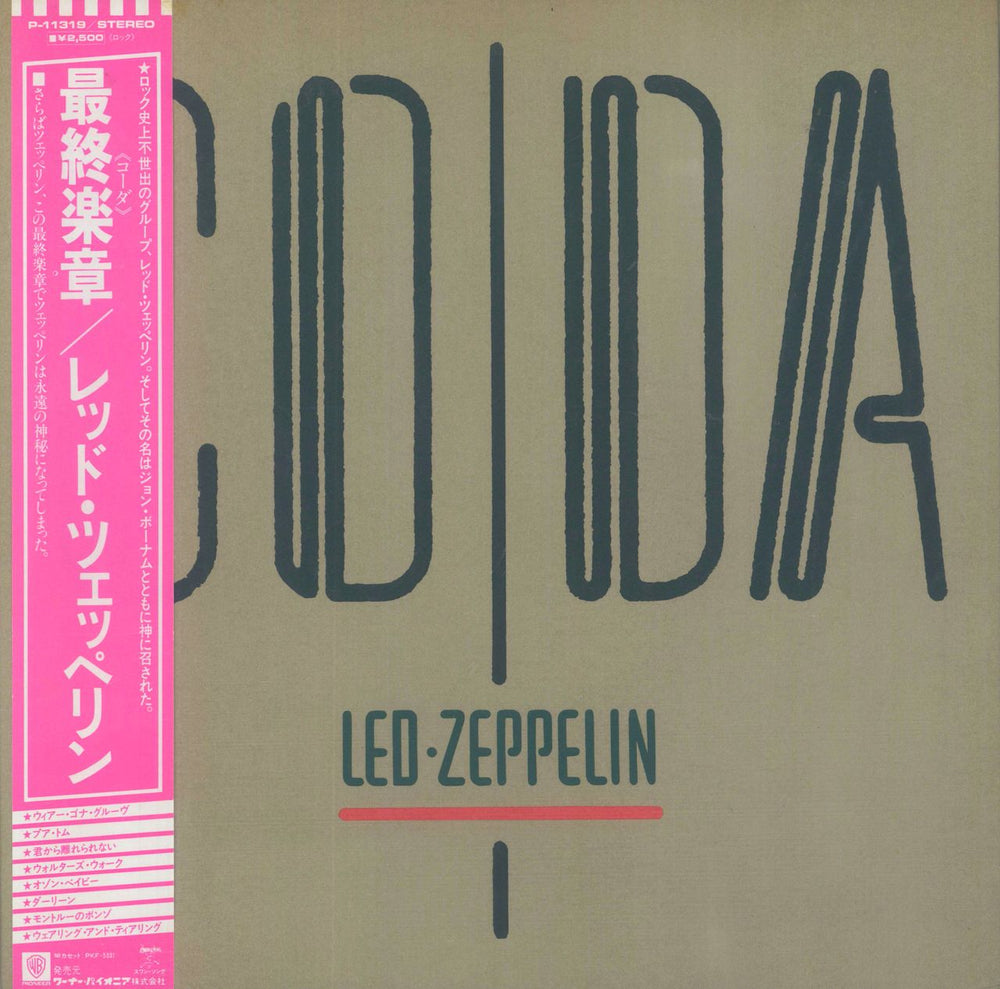 Led Zeppelin Coda Japanese vinyl LP album (LP record) P-11319