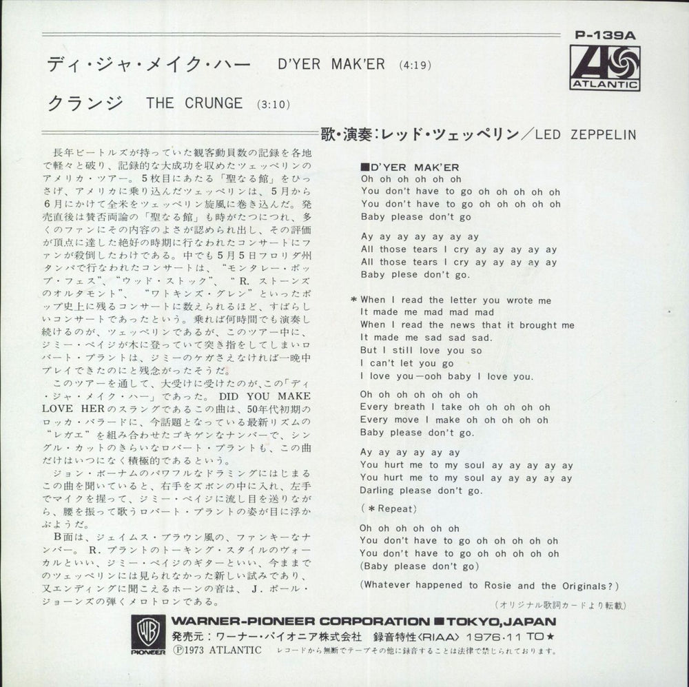 Led Zeppelin D'Yer Mak'er Japanese 7" vinyl single (7 inch record / 45)