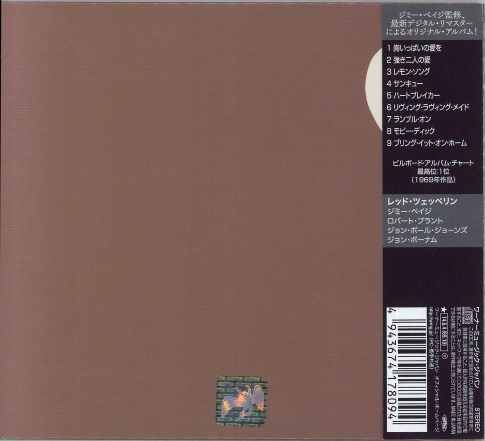 Led Zeppelin Led Zeppelin II Japanese CD album (CDLP) 4943674178094