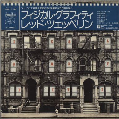 Led Zeppelin Physical Graffiti + Top Obi Japanese 2-LP vinyl record set (Double LP Album) P-6317~8N