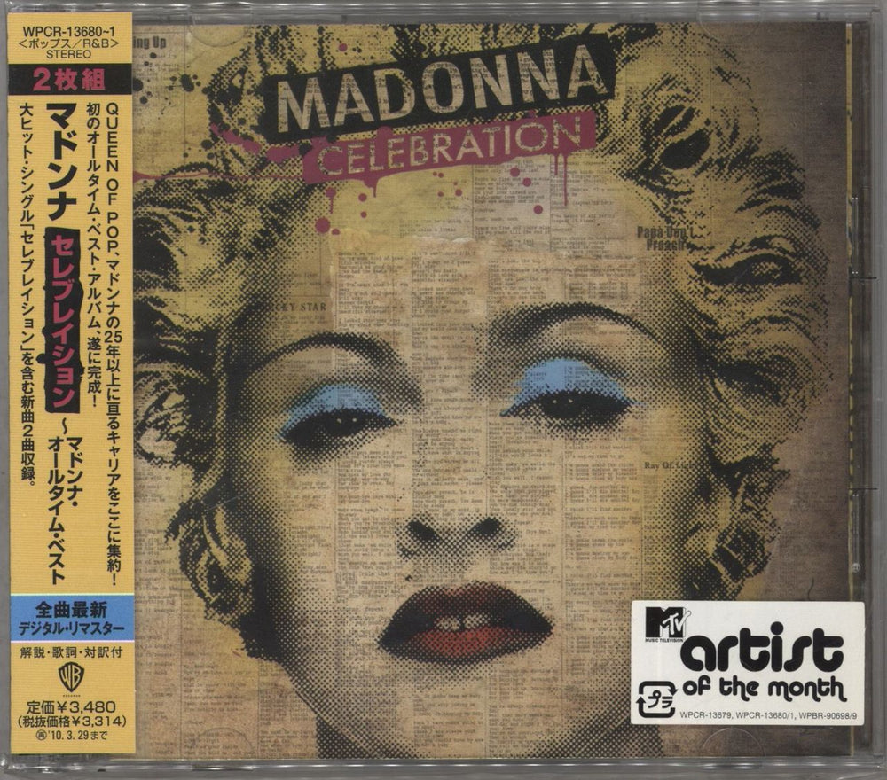 Madonna Celebration Japanese 2 CD album set (Double CD) WPCR-13680/1