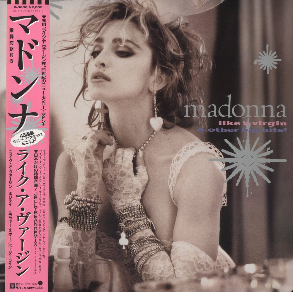 Madonna Like A Virgin & Other Big Hits! + Lyric Insert & Obi - EX Japanese 12" vinyl single (12 inch record / Maxi-single) P-6206