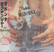 Madonna Paper Sleeve Collection Japanese 6-CD album set