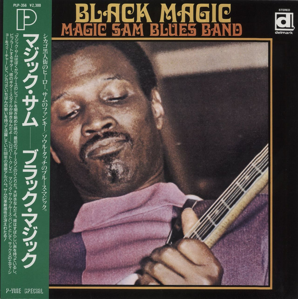 Magic Sam Black Magic Japanese vinyl LP album (LP record) PLP-356