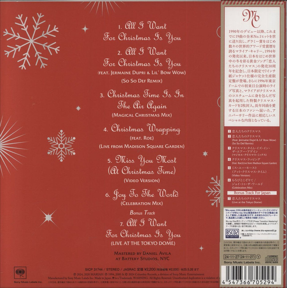 Mariah Carey All I Want For Christmas Is You - 7 Inch Sleeve - Blu-spec CD2 Japanese Blu-Spec CD 4547366705294