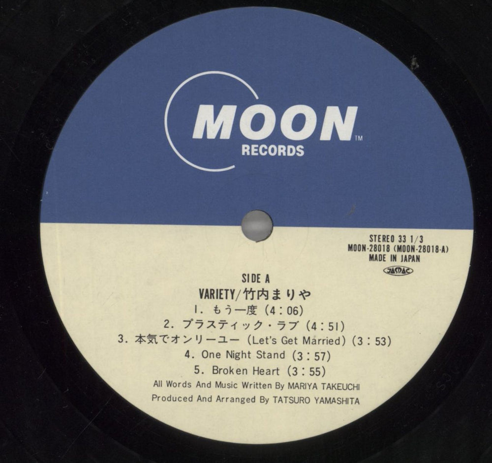 Mariya Takeuchi Variety Japanese vinyl LP album (LP record) 0B1LPVA858793