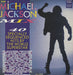 Michael Jackson The Michael Jackson Mix - EX UK 2-LP vinyl record set (Double LP Album) SMR745