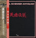 Michael Schenker Group Anthology Japanese 2-LP vinyl record set (Double LP Album) WWS-67170.71