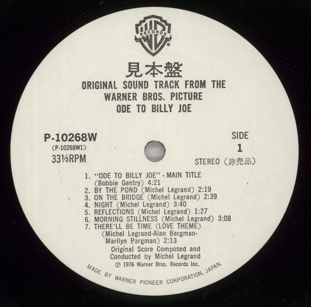 Michel Legrand Ode To Billy Joe Japanese Promo vinyl LP album (LP record) MLGLPOD872981