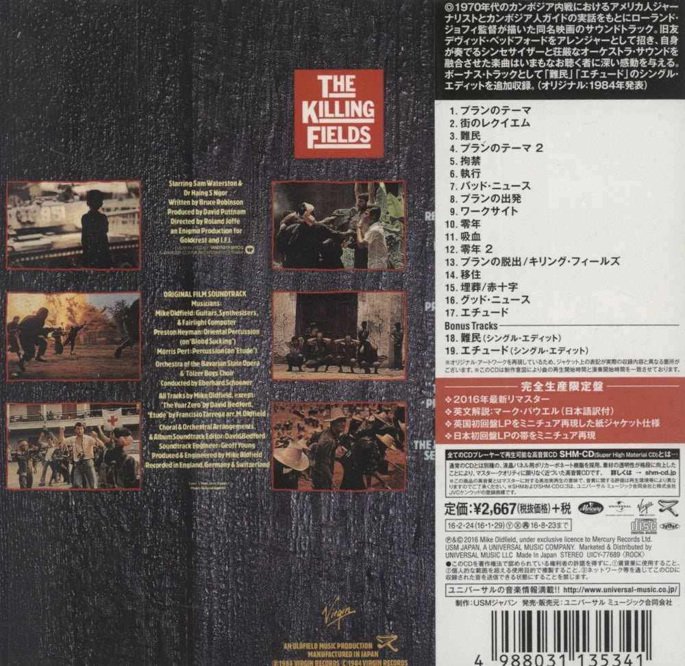 Mike Oldfield The Killing Fields Japanese SHM CD 4988031135341